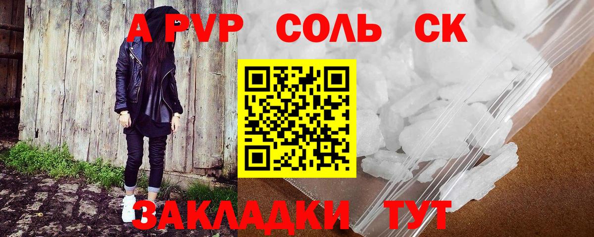 А ПВП крисы CK Владикавказ