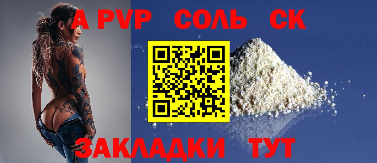 Alpha PVP VHQ  Вход с VPN  Владикавказ 