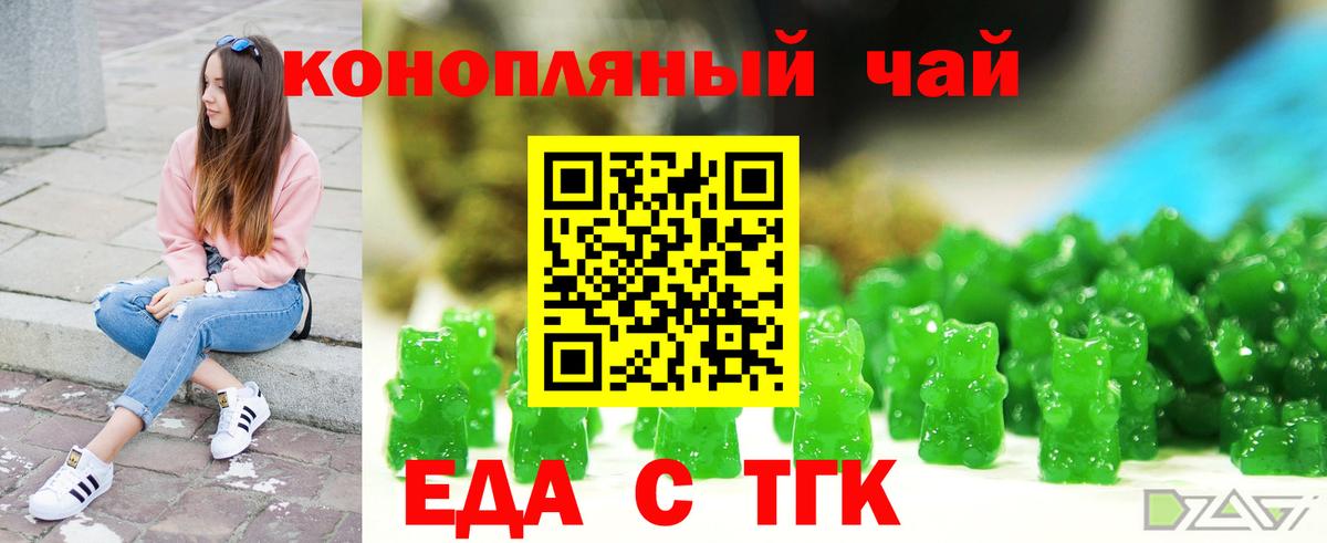 Cannafood конопля  Вход с VPN  Владикавказ 