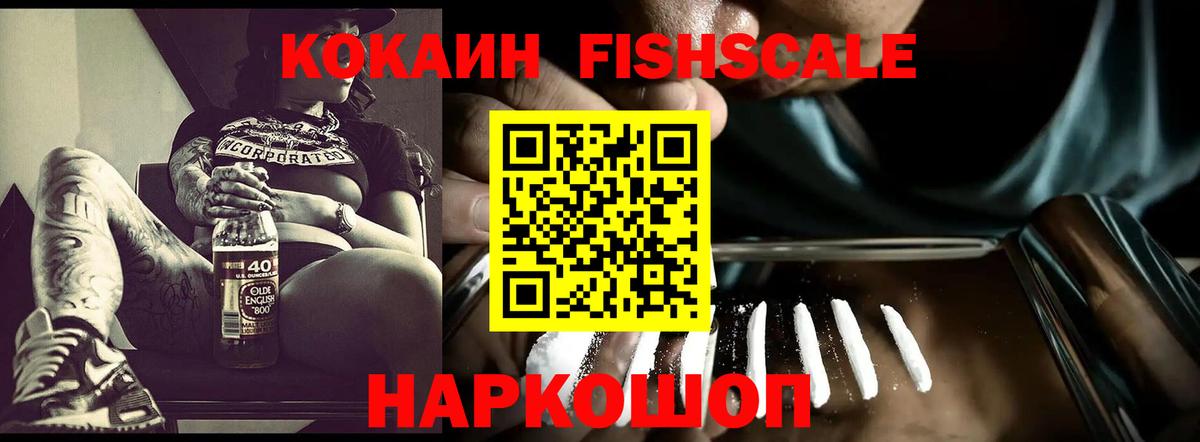 Кокаин 99%  Cocaine Перу  Вход с VPN  Владикавказ 