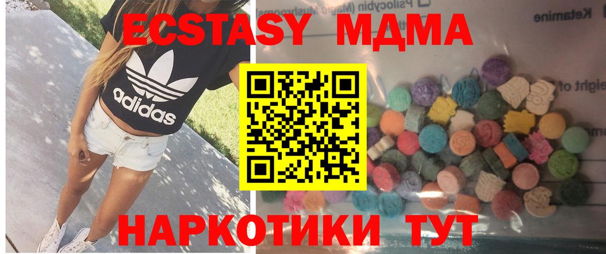 Владикавказ  Экстази  Вход с VPN  MEGA маркетплейс  ЭКСТАЗИ Cube 