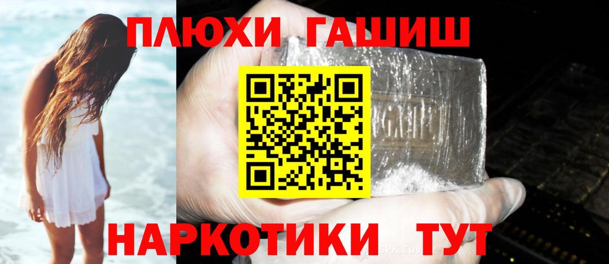 ГАШИШ гашик  Вход с VPN  Владикавказ 