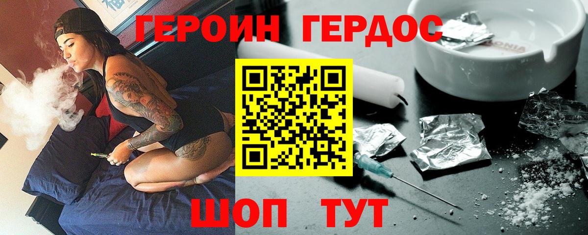 ГЕРОИН гречка  Вход с VPN  Героин  Владикавказ 