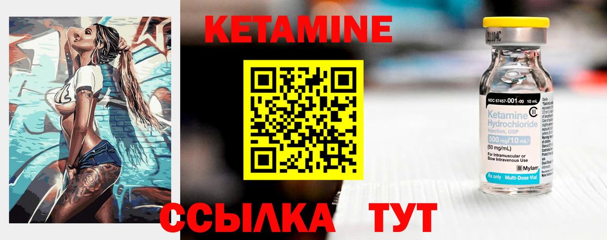 Владикавказ  Кетамин ketamine  Кетамин ketamine  Вход с VPN 