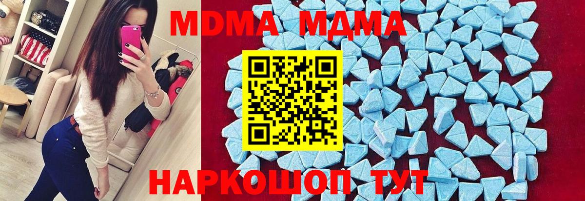 Владикавказ  МДМА молли  MDMA кристаллы  Вход с VPN 