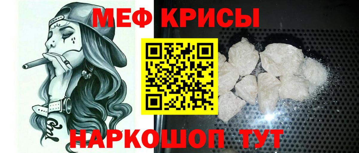 МЯУ-МЯУ  Меф мука  Вход с VPN  Владикавказ 