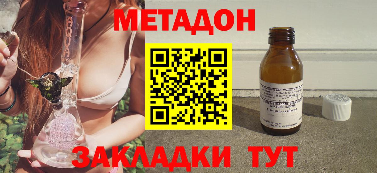 МЕТАДОН мёд  Вход с VPN  Владикавказ  МЕТАДОН мёд 