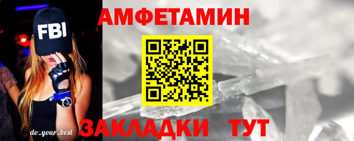 Первитин мет Владикавказ