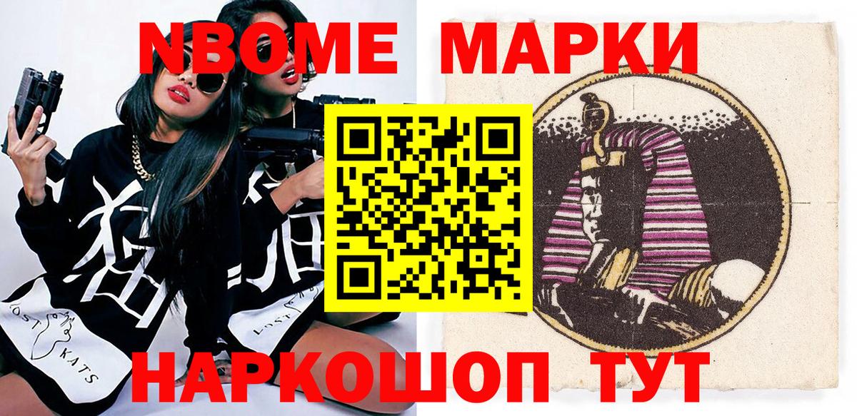Марки 25I-NBOMe 1,5мг  Марки 25I-NBOMe 1,5мг  Вход с VPN  Владикавказ 