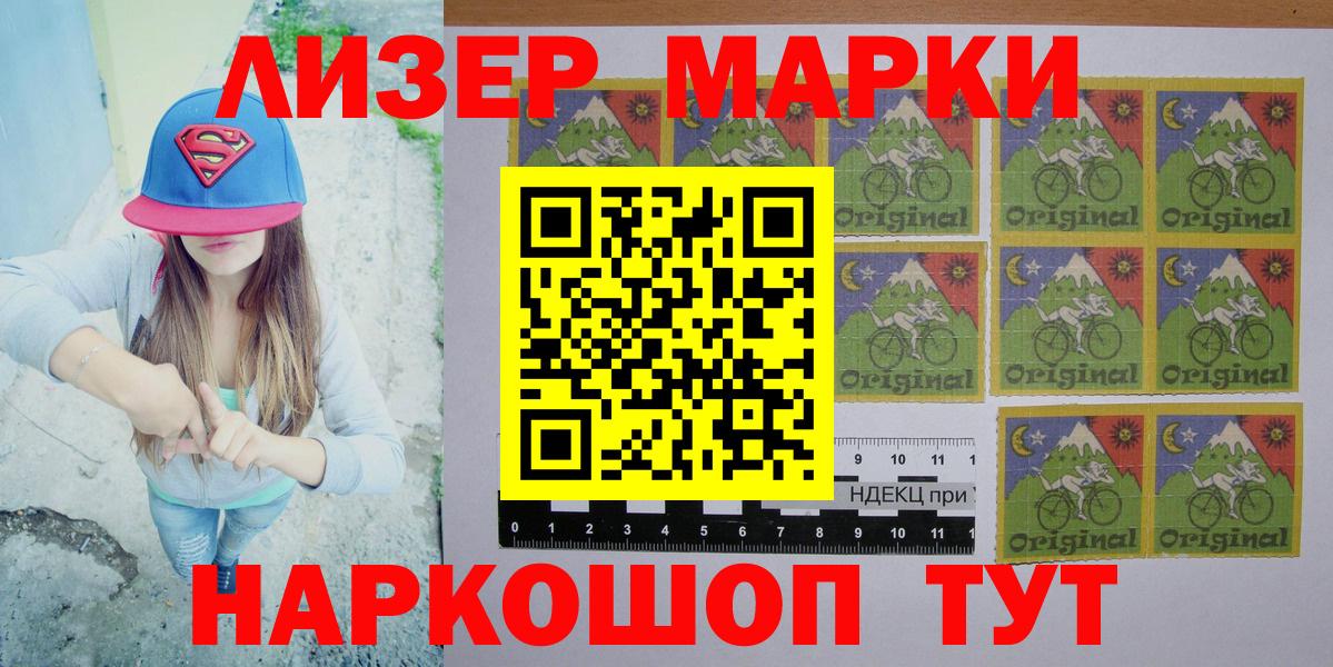 Марки N-bome 1,8мг Владикавказ
